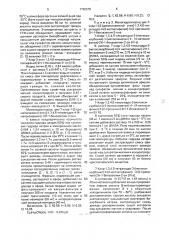 Способ получения производных бензазепина или их фармацевтически приемлемых солей (патент 1790575)