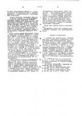 Станок для оправки шпал (патент 577132)