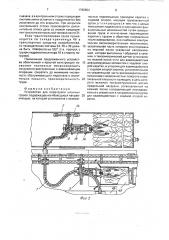 Устройство для перегрузки штучных грузов (патент 1766804)