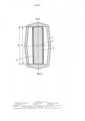 Устройство для получения трехслойного слитка (патент 1502170)