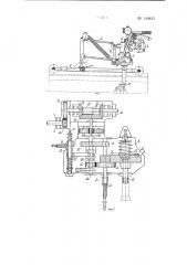 Механизм для производства путевых работ (патент 140815)