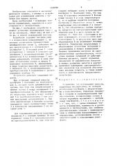 Устройство для взвешивания емкости (патент 1530936)