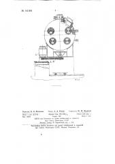 Автоклав для переработки пульпы сульфидных никелькобальтовых сплавов (патент 141306)