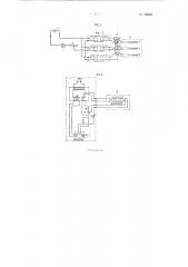 Устройство для измерения колебаний моделей подпорных стенок и грунтов в каретках центробежных машин (патент 90248)