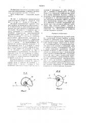 Механизм передвижения грузовой тележки (патент 1623918)