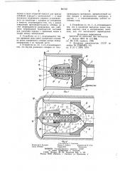 Устройство для электрической отбойки горных пород (патент 891920)