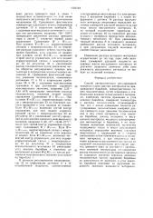 Способ автоматического регулирования процесса сушки сыпучих материалов во вращающемся барабане (патент 1603164)