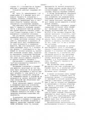 Устройство для исследования скважин (патент 1263827)