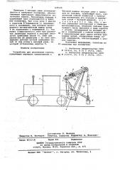 Устройство для уплотнения грунта (патент 678126)