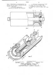 Ролик ленточного конвейера (патент 906845)