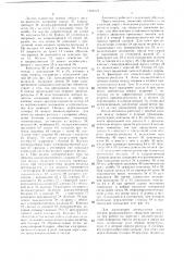 Автопоезд для перевозки длинномерных грузов (патент 1381024)