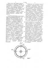 Устройство для испытания судовых механизмов (патент 1310288)