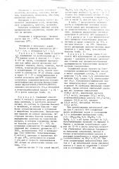 Штамм микромицета раесilомyсеs vаriотii, используемый для очистки сточных вод от фенолов или лигнина (патент 1671683)
