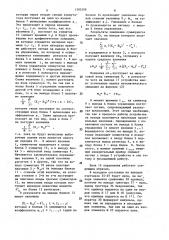 Устройство для вычисления математического ожидания (патент 1383398)