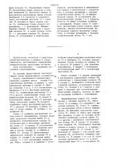 Пневматическое управляемое сопротивление (патент 1381276)