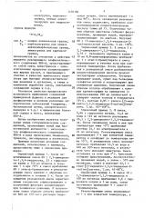 Способ получения гетероциклических соединений (патент 1470186)