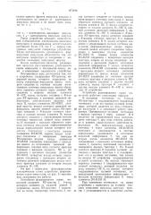Устройство для формирования серии импульсов (патент 671018)