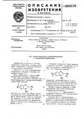 Способ получения карбонилзамещенных 1- сульфонилбензимидазолов (патент 884570)