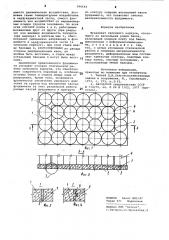 Фундамент силосного корпуса (патент 996641)