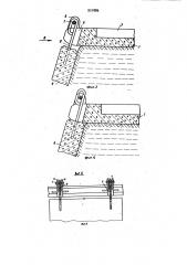 Железнодорожный путь (патент 931886)