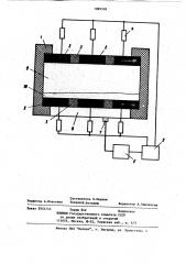 Термостат (патент 1089558)