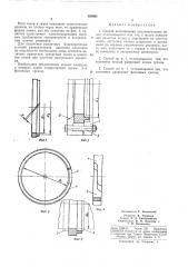 Способ изготовления уплотнительных колец (патент 193864)