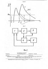 Способ определения количества тепла (патент 1788447)