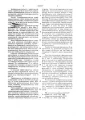 Грунтовая плотина (патент 2001197)