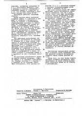 Центрифуга для нанесения фоторезиста на пластины (патент 1127636)