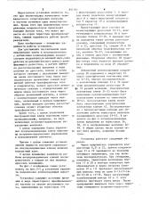 Индукционная установка для нагреваметаллов (патент 851791)