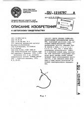 Способ лечения гнойно-инфильтративных интрамаммарных маститов (патент 1210797)