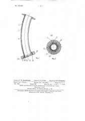Футеровка колена пневматического трубопровода (патент 130403)