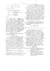 Способ измерения коэрцитивной силы (патент 1503033)