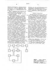 Автоматический регулятор подачи долота (патент 599038)