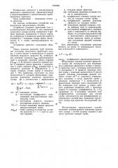 Способ автоматического управления прокаткой труб в обкатном стане (патент 1183220)