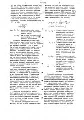 Способ оценки изменений напряженного состояния элементов горных выработок (патент 1157506)
