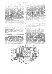 Передвижная зерносушилка (патент 1370403)