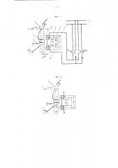 Быстродействующий автоматический выключатель (патент 100381)
