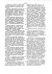 Протектор для насосных штанг (патент 1027371)