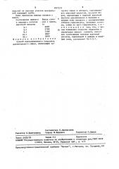 Способ перколяционного гидролиза растительного сырья (патент 1497219)