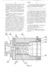 Экструзионная головка для формования изделий из полимерных материалов (патент 729082)