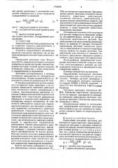 Порошковая кольцевая заготовка (патент 1764815)