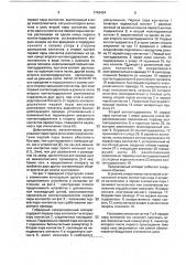 Гибридный коммутационный аппарат (патент 1746424)