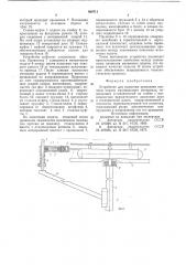 Устройство для размотки проволоки (патент 664711)