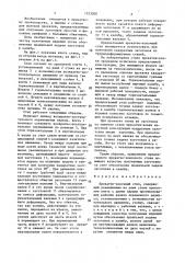 Прокатно-ковочный стан (патент 1523200)