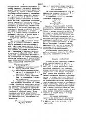 Устройство для измерения коэффициента звукопоглощения (патент 953549)
