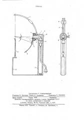 Периметр (патент 596219)