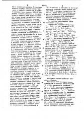 Кольцевой счетчик (патент 999167)