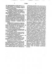 Устройство для хранения штучных грузов (патент 1779654)