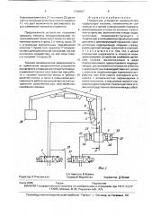 Поворотное устройство манипулятора (патент 1740307)